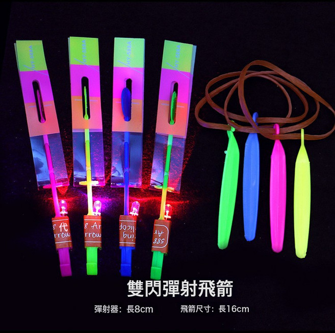 DFMEI 夏季發光彈弓飛箭戶外LED燈夜市廣場飛天飛劍地攤閃光玩具, 大號直柄款【混色*雙閃】:如圖