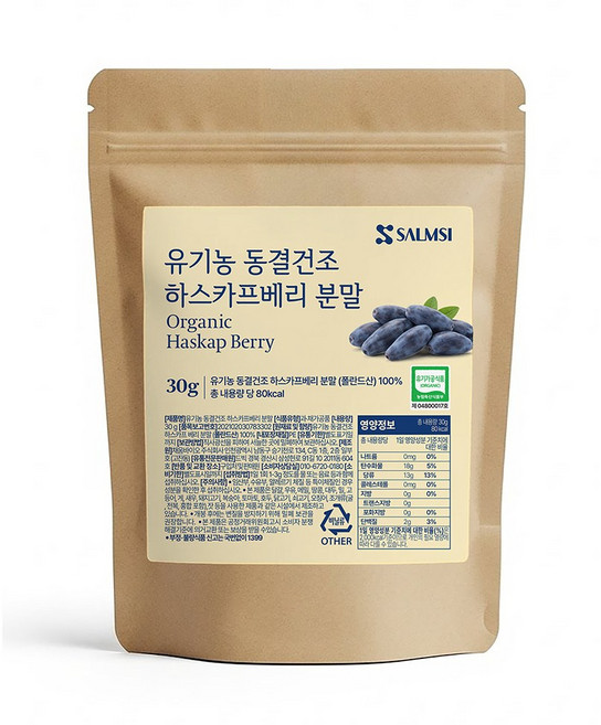 살므시 유기농 동결건조 하스카프베리 분말 북방 혹한이 만든 보라빛 에너지 30g 5개