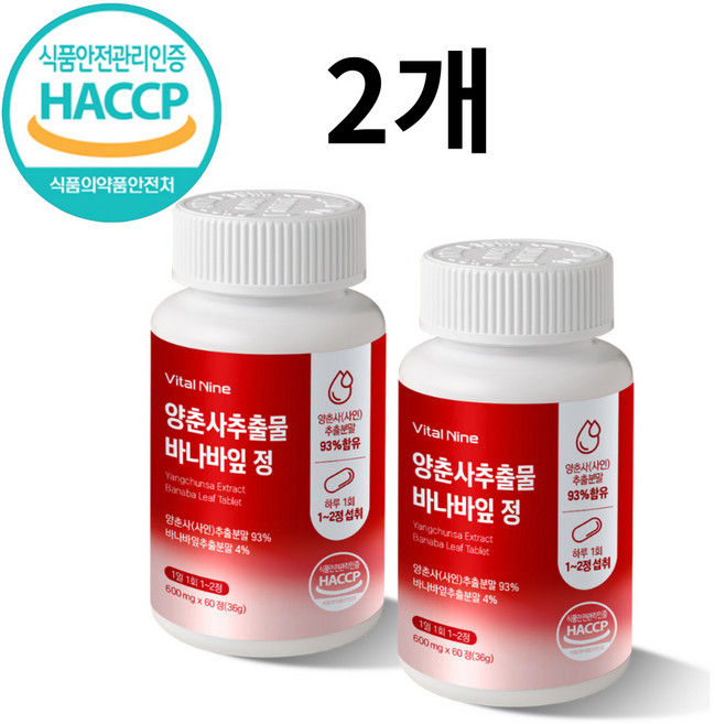 양춘사추출물 양춘사 사인 바나바잎추출분말 600mg, 2개, 60정