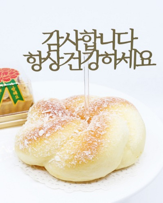 감사 건강 골드 케이크 토퍼 어버이날 케익 데코픽, 1개