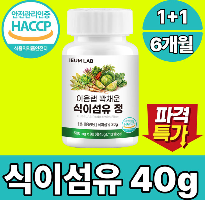 IEUMLAB 꽉채운 식이섬유 정 20g, 2개, 90정