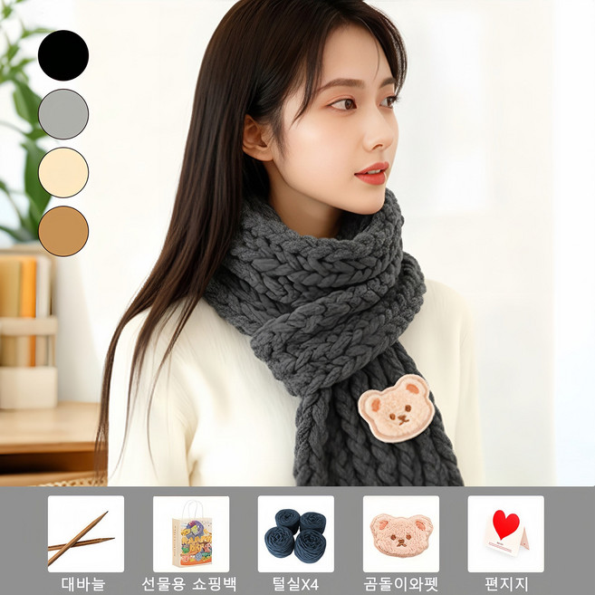 CozyLab 태교 DIY 목도리 뜨개질 부드러운 스카프 털실 4p 입문용, 그레이, 1개