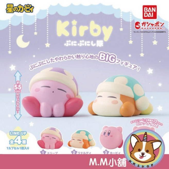 BANDAI 星之卡比捏捏隊扭蛋公仔, 1個, (不補)A款/卡比睡帽 1I332