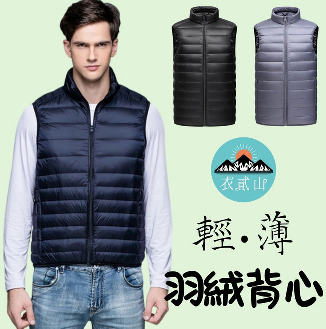 可收納輕男士鴨絨羽絨背心 秋冬季休閒保暖防風外套