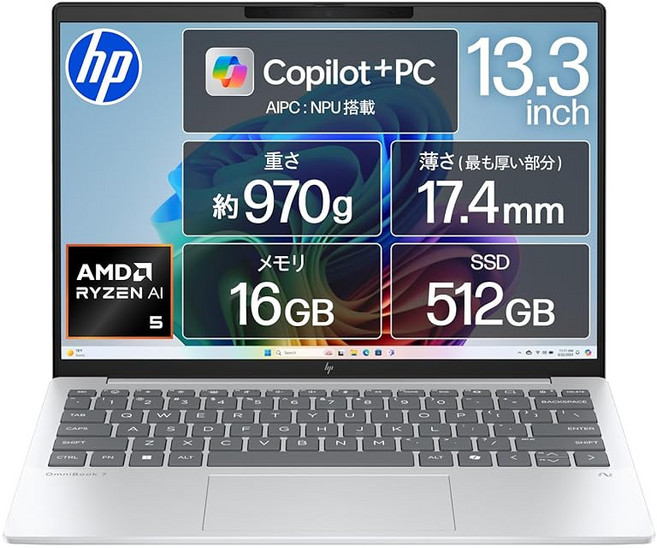 HP 노트북 OmniBook 7 Aero 13-bg 13.3인치 경량 970g IPS 디스플레이 AMD Ryzen AI 5 340 16GB 메모리 512GB SSD, 1GB, 1GB, 상세페이지 참조