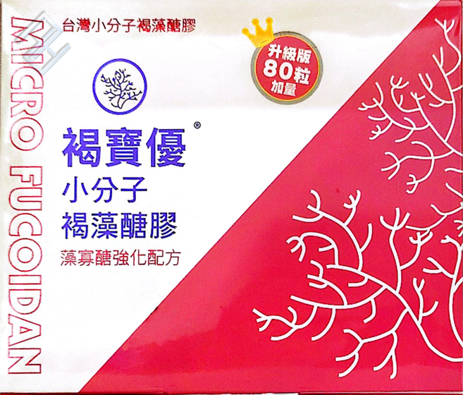 褐寶優 小分子褐藻糖膠 藻寡醣強化配方, 1個, 單盒