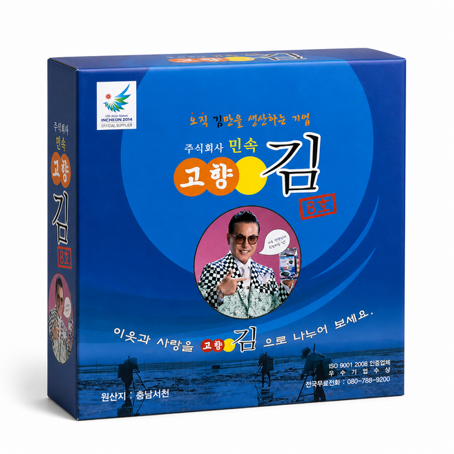 민속고향김 명품 8호(10봉) 선물세트(국내산 고급 원초를 사용하여 어머니의 정성으로 바다의 향을 담았습니다), 1박스