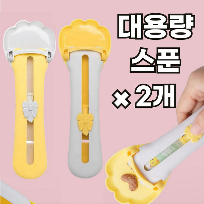 DEEPSUN 커진 스푼 반려동물 간식 짜개, 2개, 옐로우+그레이