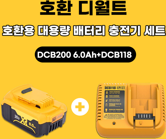 (호환) 디월트 충전기 DCB127 DCB182 DCB184 DCB200 배터리 12v 20v용 3A 고속, 1세트
