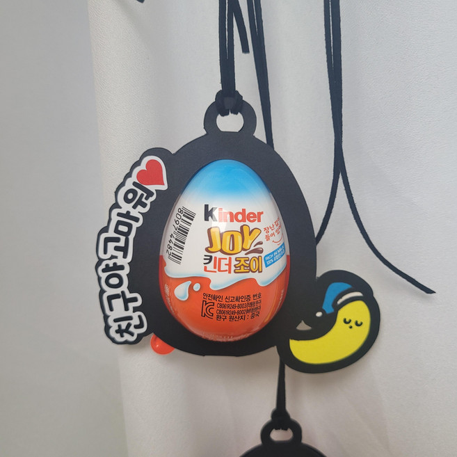 킨더조이 목걸이토퍼 생일답례품, 1개