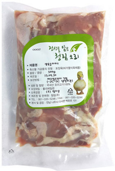 청림농원 유황사료를 먹여 키운 오리고기 생육슬라이스 1kg, 1개, 500gx2팩