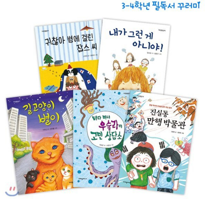 크레용하우스 2020 필독서 꾸러미 : 초등 3~4학년, 2020 크레용하우스 필독서 꾸러미