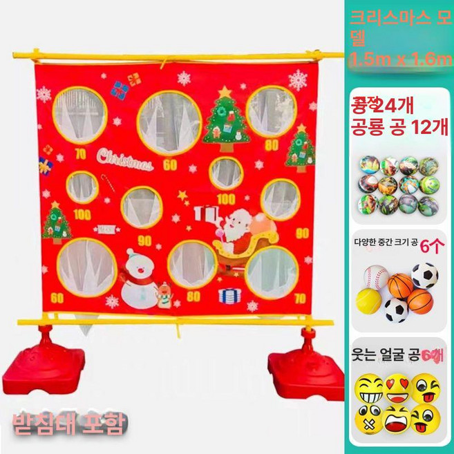 원반던지기 과녁판 게임 표적 공 타겟 디스크 야구 도구 대회 신발양궁 행사 던지기 점수판, 10. 크리스마스형 스탠드 6개 6개 12개