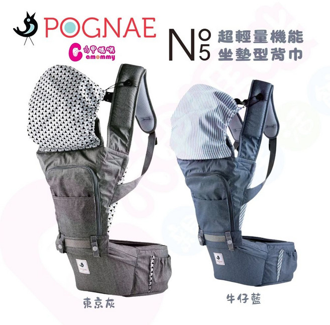 韓國 POGNAE NO.5 超輕量機能 坐墊型腰凳背巾【六甲媽咪】, 東京灰