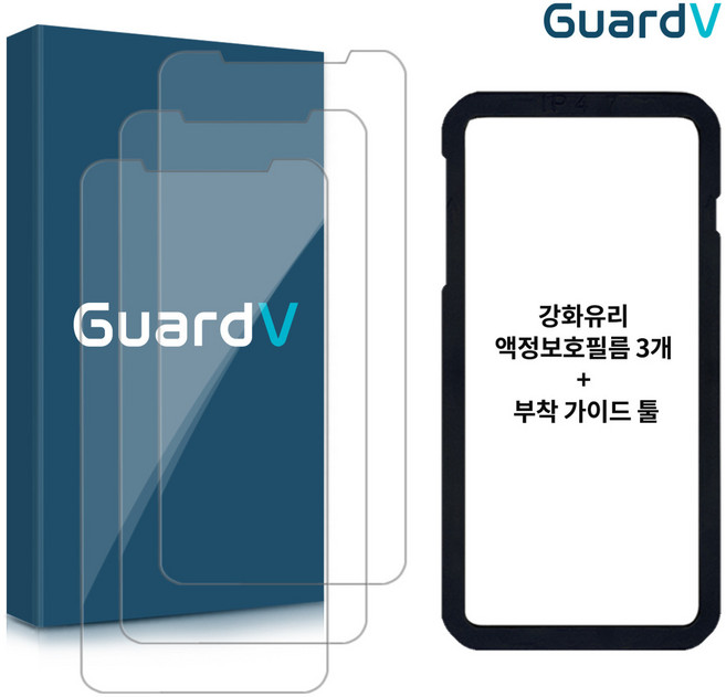 가드브이 강화유리 3 개 + 가이드 부착 툴 - 아이폰 11 Pro X XS - 5.8 인치, 1개
