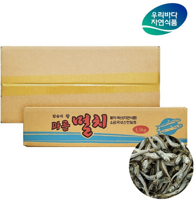 남해안 국물용 햇 다시멸치 1.5kg (상급) 우리바다자연식품, 1박스