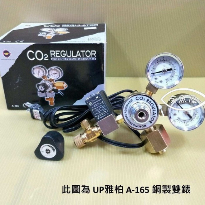 UP 雅柏【CO2精密電磁閥(手轉調壓型)】銅製 水草雙錶 可調壓力式 A-165, 1個, 全新 1入