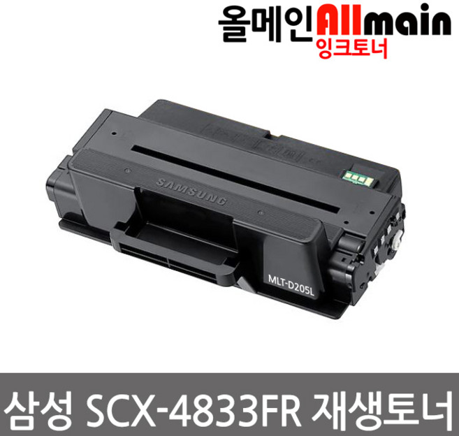 삼성 SCX-4833FR 재생토너 선명한출력 MLT-D205L, 1개