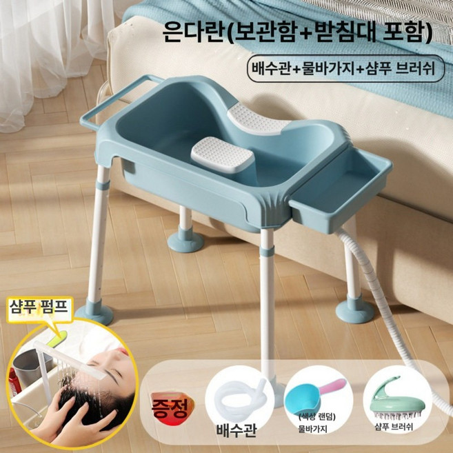 임산부 노인 환자 침대용 높이조절 샴푸 세면대 간병용 머리 세척기