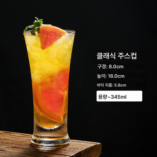 콜린 컵 바 롱 드링크 컵 스트레이트 글라스 컵 업소용 크리에이티브 롱아일랜드 아이스티 블렌딩 컵 칵테일 컵, 【345Ml】클래식 주스컵