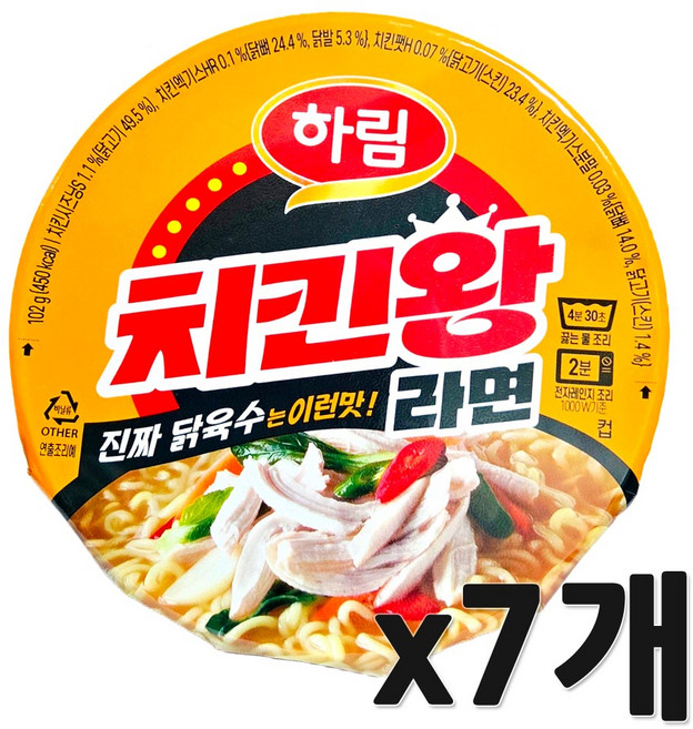 하림 치킨왕 라면 컵라면 102g 닭육수 진한 국물 간편식 컵라면, 7개
