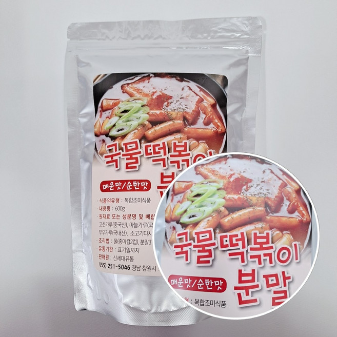 국물 떡볶이 소스 분말 (매운맛) 600g 국물 떡볶이, 2개