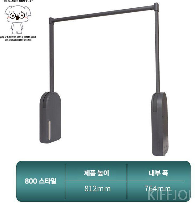 전동 옷장 옷걸이 세비아숲, A. 스카이 그레이 800, A. 스카이 그레이 800, 1개