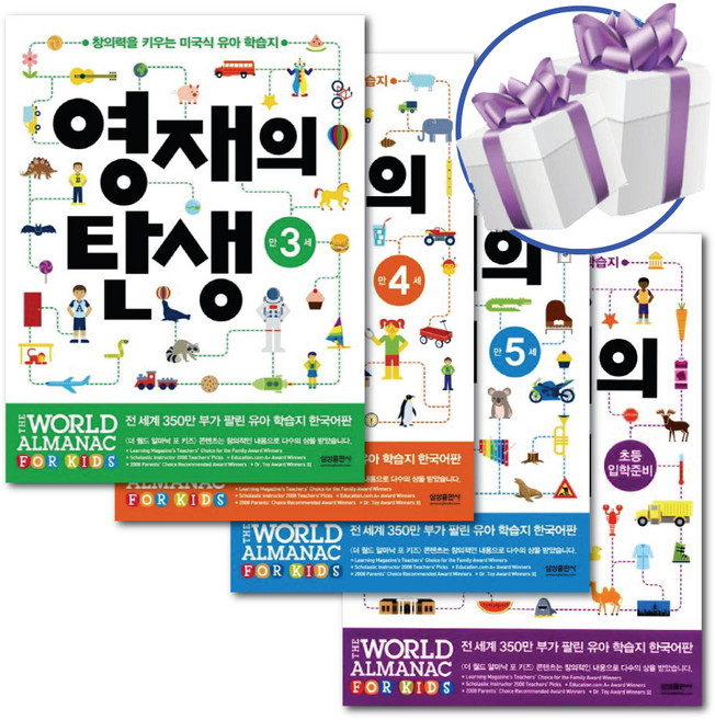유아 학습 영재의 탄생 삼성출판사 만 3세 4세 5세 초등입학준비 시리즈 - 사은품 증정, 영재의 탄생 만 4세