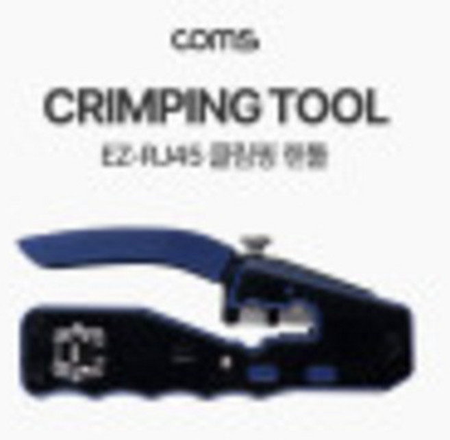 랜툴(8P8C) 커터 칼날 내장 EZ RJ45 LAN TOOL 클리핑 툴 kh29334, 1개