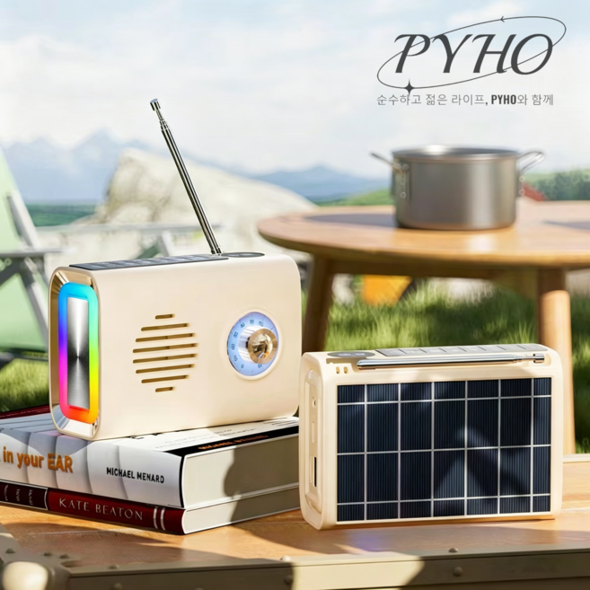 PYHO 블루투스 스피커 라디오 태양열 휴대용, 베이지, P36
