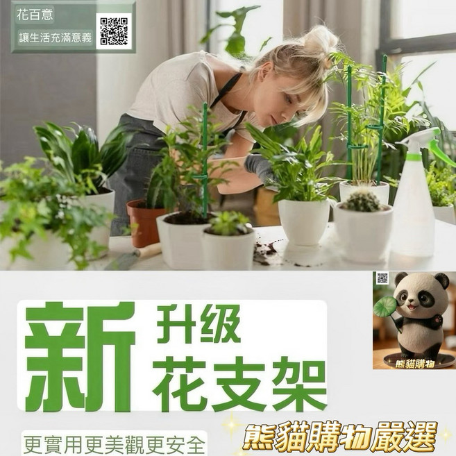 花百意 卡扣式植物支撐架 適用多種盆栽, 1個, 可串接連接頭