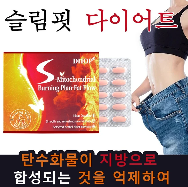 복부 피하지방 분해 체지방 감소 다이어트 허리 엉덩이 다이어트 보조제 탄수화물 지방 칼로리 컷팅제, 2개, 30정 - 쿠팡