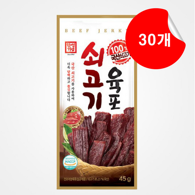 한성 쇠고기육포 45g [한박스] 간식 안주 무료배송!!!, 30개