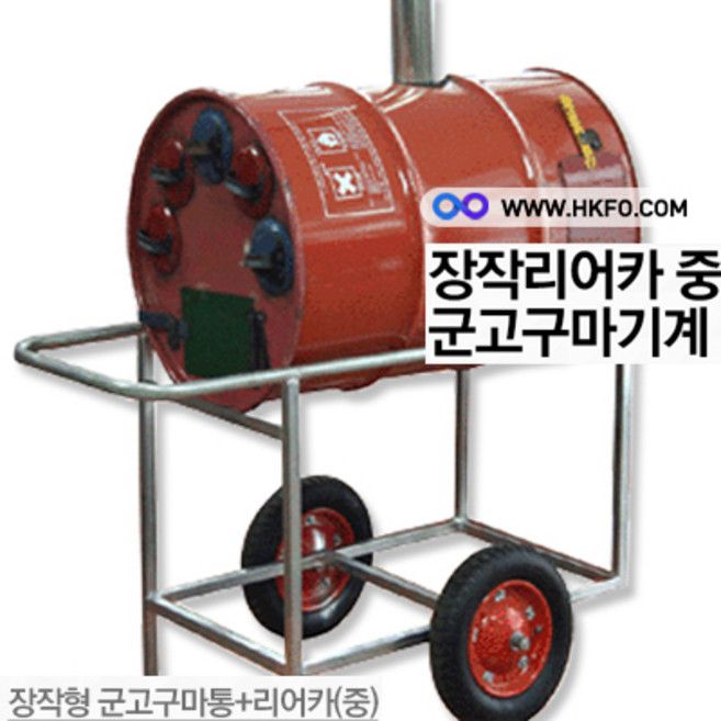 한국기계MC 국내산제조 리어카 장작 나무 고구마굽는기계 군고구마기계 군고구마통, 리어카 (중) 장작 군고구마기계 군고구마통