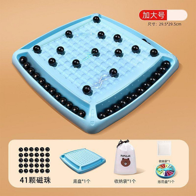 磁力對戰棋 親子互動玩具, 1個, 高檔棋盤+圓滑不傷手棋子, 強力磁珠*4 無棋盤