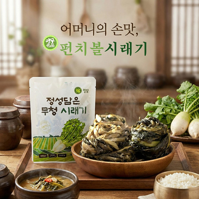 강원도 펀치볼 무청 시래기 200g x 20봉, 20개