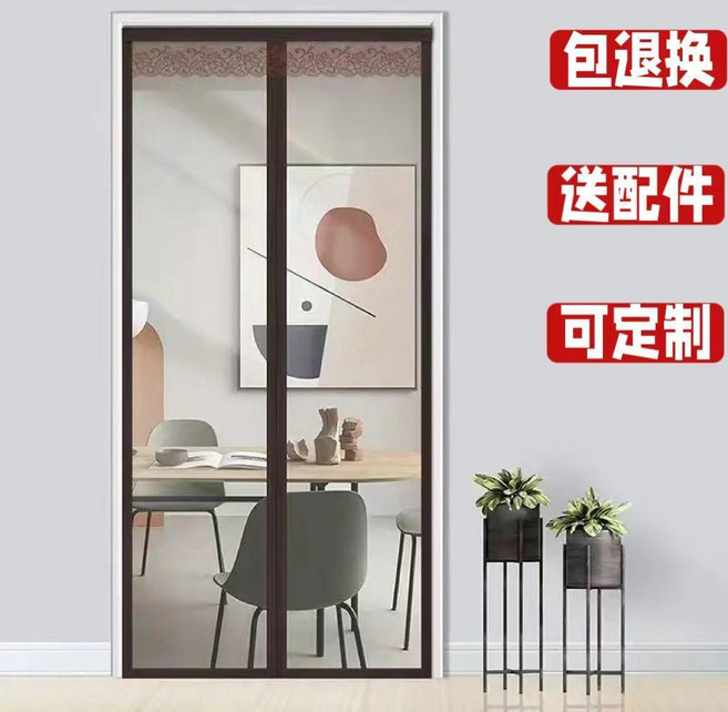 空調門簾 磁吸免打孔隔斷簾, 咖邊