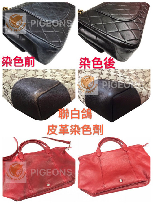 聯白鴿 皮革染色劑