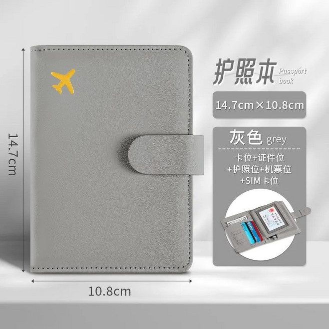 多功能護照夾 SIM卡收納 機票夾 出國錢包