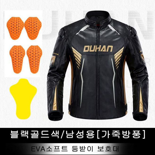 couyor 오토바이자켓 바이크자켓 레이싱복 바이크 슈트 봄여름 남녀 재킷 망사 가죽옷 방풍 라이더 자켓, 블랙골드