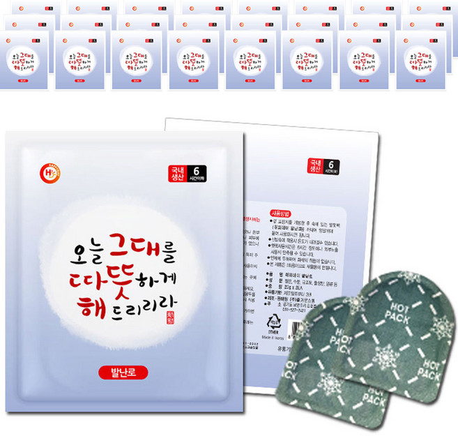 HAPPYDAY 해피데이 따뜻해 발 핫팩 20g x 2p, 40개