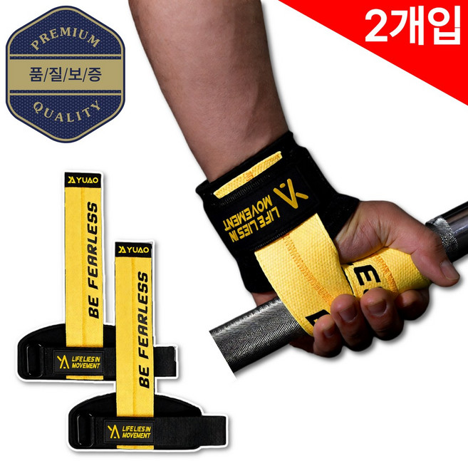 미브릿 프로 그립 헬스 스트랩 손목보호대 / BLACK, 허니 옐로우, 1세트