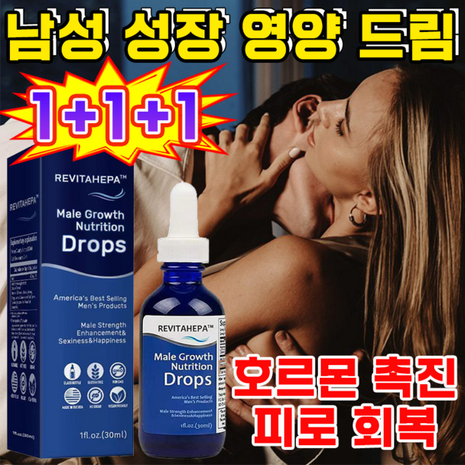 [국내배송] 남성 정력제 블랙마카 아르기닌 전립선 영양제 남성 호르몬 영양제 피로회복제, 3개, 30ml