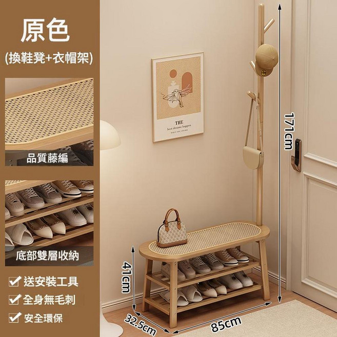 JWJJ 實木藤編換鞋凳 65cm, 原木色天然藤編換鞋凳85CM長帶掛衣架, 85層