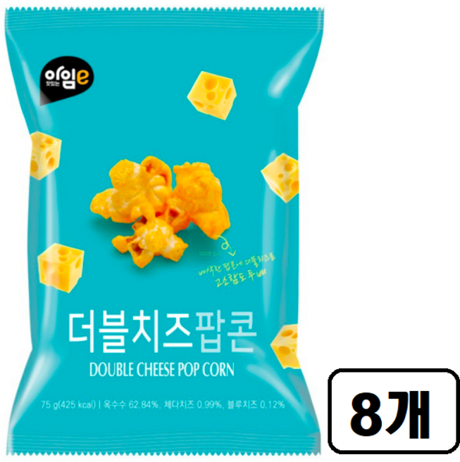 더블치즈팝콘, 8개, 75g