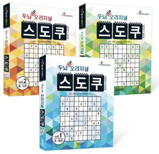 [사은품]두뇌 UP 오리지널 스도쿠 세트