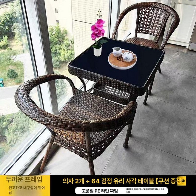 야외 라탄 테이블 펜션 등나무 가든 라트 발코니 루프탑, 2인용 + 64cm 블랙 글라스 정사각 테이블
