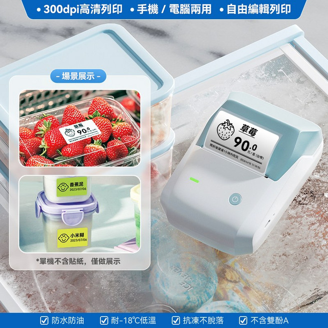 精臣 B1Pro 300dpi 高清熱感式手持便攜標籤機, 1個, B1Pro-天青(無貼紙)高清版