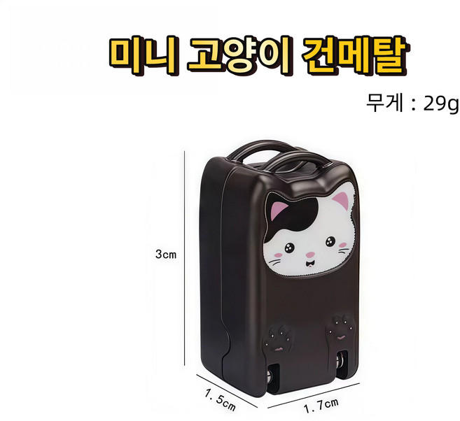 미니 손톱깍이, 1개, 미니 고양이 건메탈