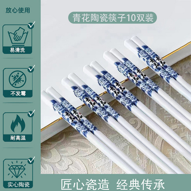 陶瓷筷子 環保筷子 防滑耐熱家用骨瓷中式八角筷子組, 青花- 10雙裝, 1個